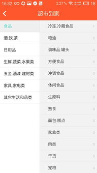 “服来服往”客户端1.5221125安卓版上线 商务信息咨询的便捷新选择
